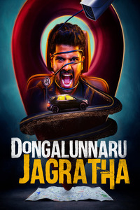 Download Dongalunnaru Jagratta (2022) Dual Audio [Hindi (HQ Dub)-Telugu] WEB-DL || 1080p [1.6GB] || 720p [800MB] || 480p [350MB]
