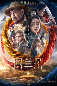 Download The Curse of Turandot (2021) Dual Audio [Hindi ORG-Chinese] WEB-DL || 1080p [1.7GB] || 720p [950MB] || 480p [350MB] || ESubs